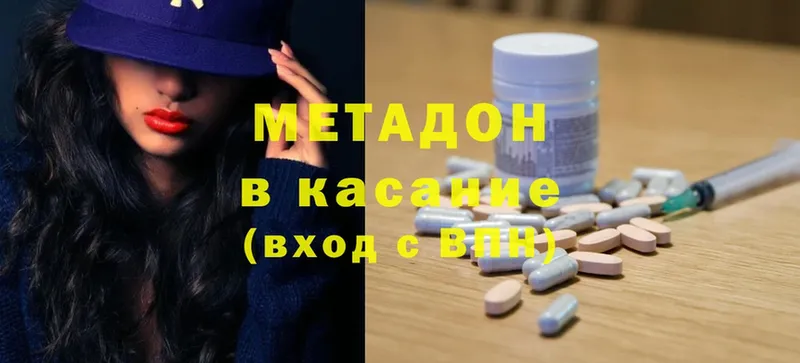 Метадон methadone  KRAKEN ссылки  Воскресенск 